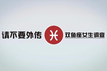属兔双鱼座2021爱情运