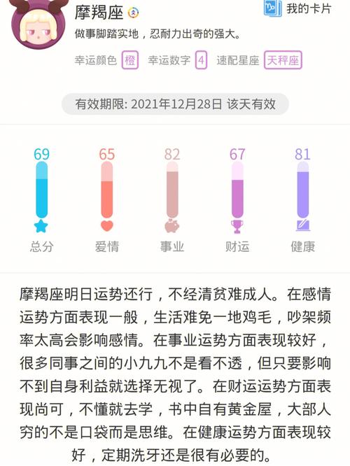 十二星座每月运气