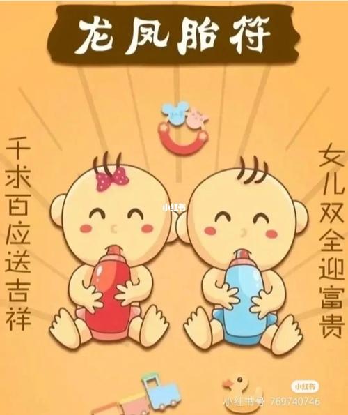 梦见怀龙凤胎周公解梦，梦见怀龙凤胎是什么意思？