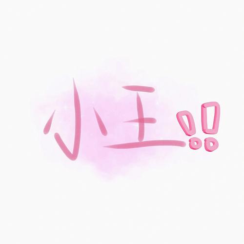 练姓男孩名字乐观的