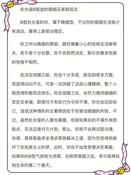 解析B型血巨蟹座女,执着于家庭式的恋爱