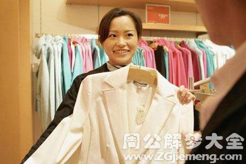 梦见穿衣服还在喊卖衣服