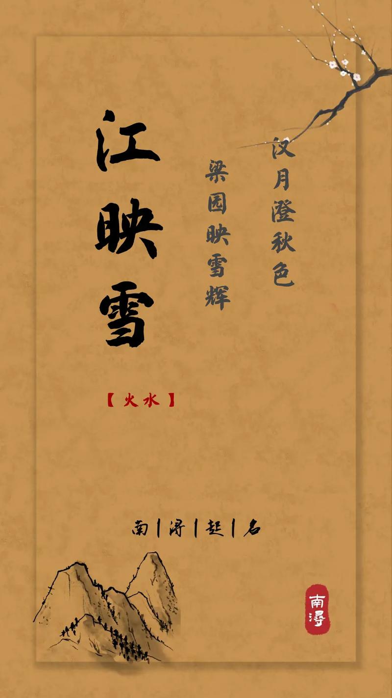 女孩名字带雪大全唯美