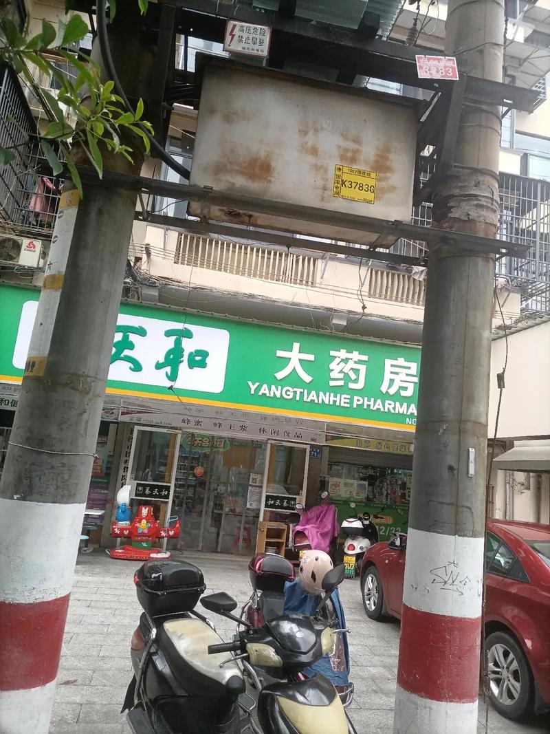 药店生意的风水有什么说法