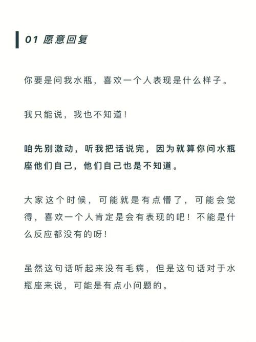 暗恋水瓶女的纪律,怎么样跟暗恋的水瓶座女聊天