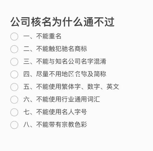 公司取名字注意什么