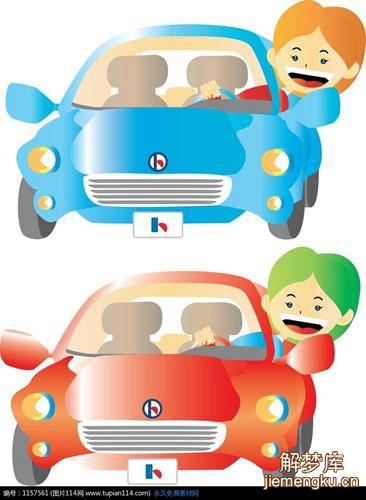 梦见开出租车