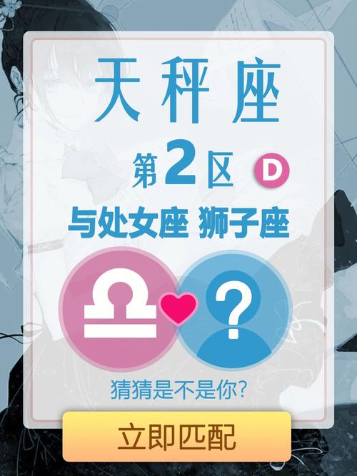 位于狮子座和天坪座的星座