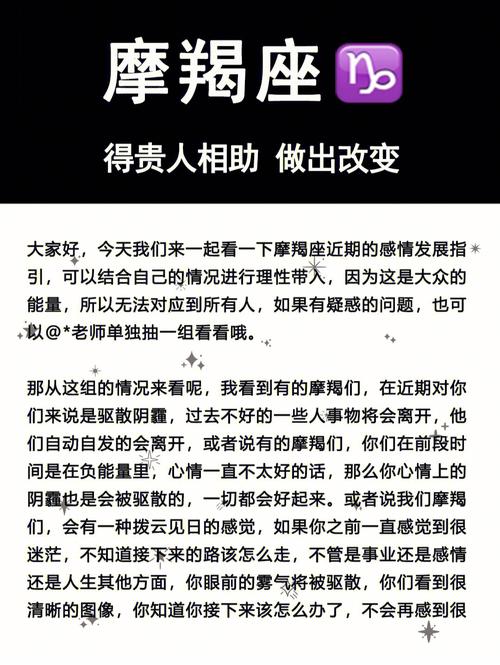 摩羯座的终身贵人是谁