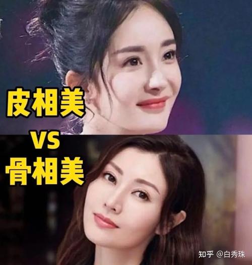 骨相差的女明星