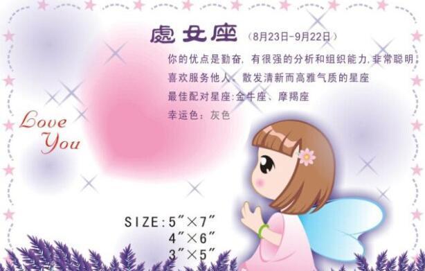 生活中处女座最有使命感的事情是什么
