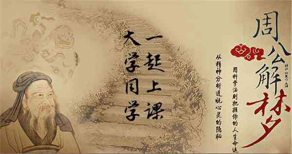 梦见很多大学同学