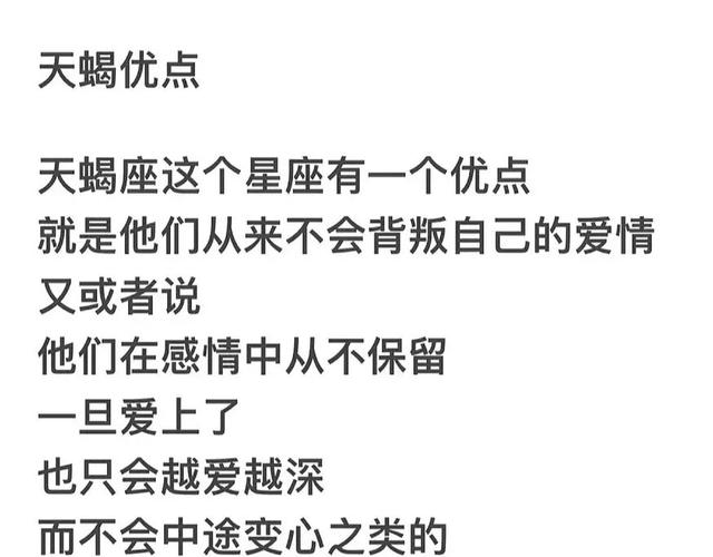 姐弟恋姻缘天蝎座适合吗?