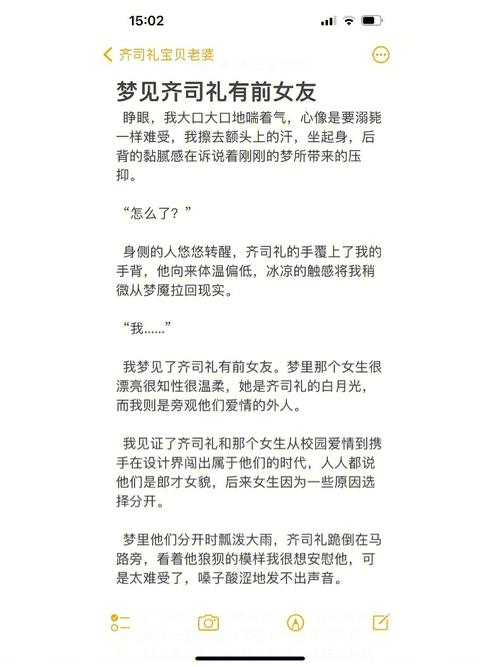 如果夜晚梦见前女友笑容应该怎么办