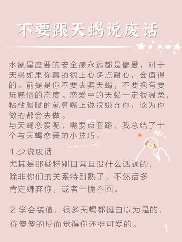 这些星座找对象会找连废话都会回复自己的人