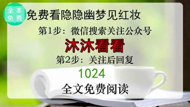 隐隐幽梦见红装