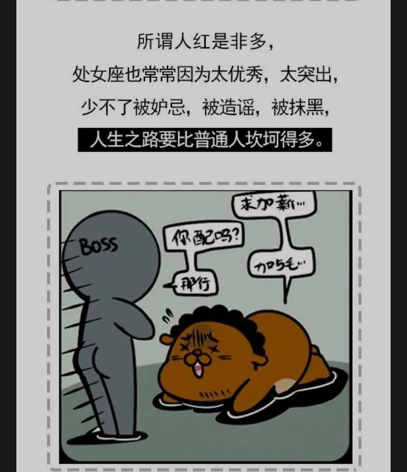 揭秘处女座到底是什么生物