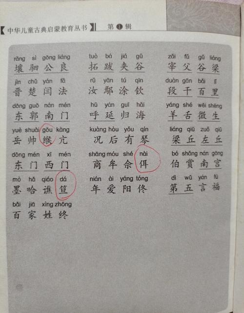 成姓在百家姓当中是第几名