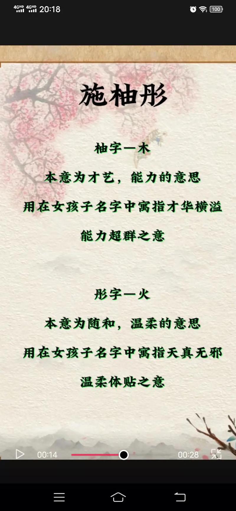 施姓女孩取名有寓意两字名怎么取好听