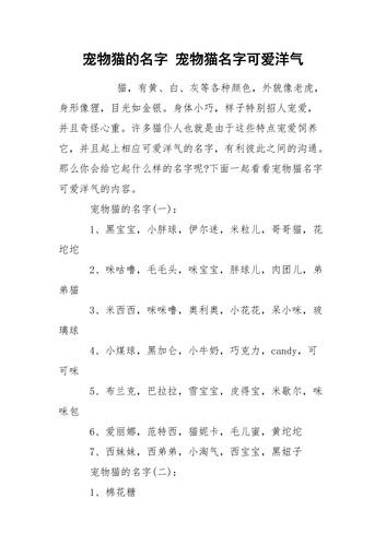 qq炫舞宠物名字好听的名字大全