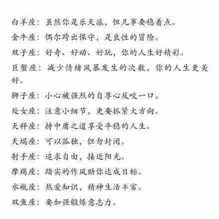 未来能找到真爱的幸运星座