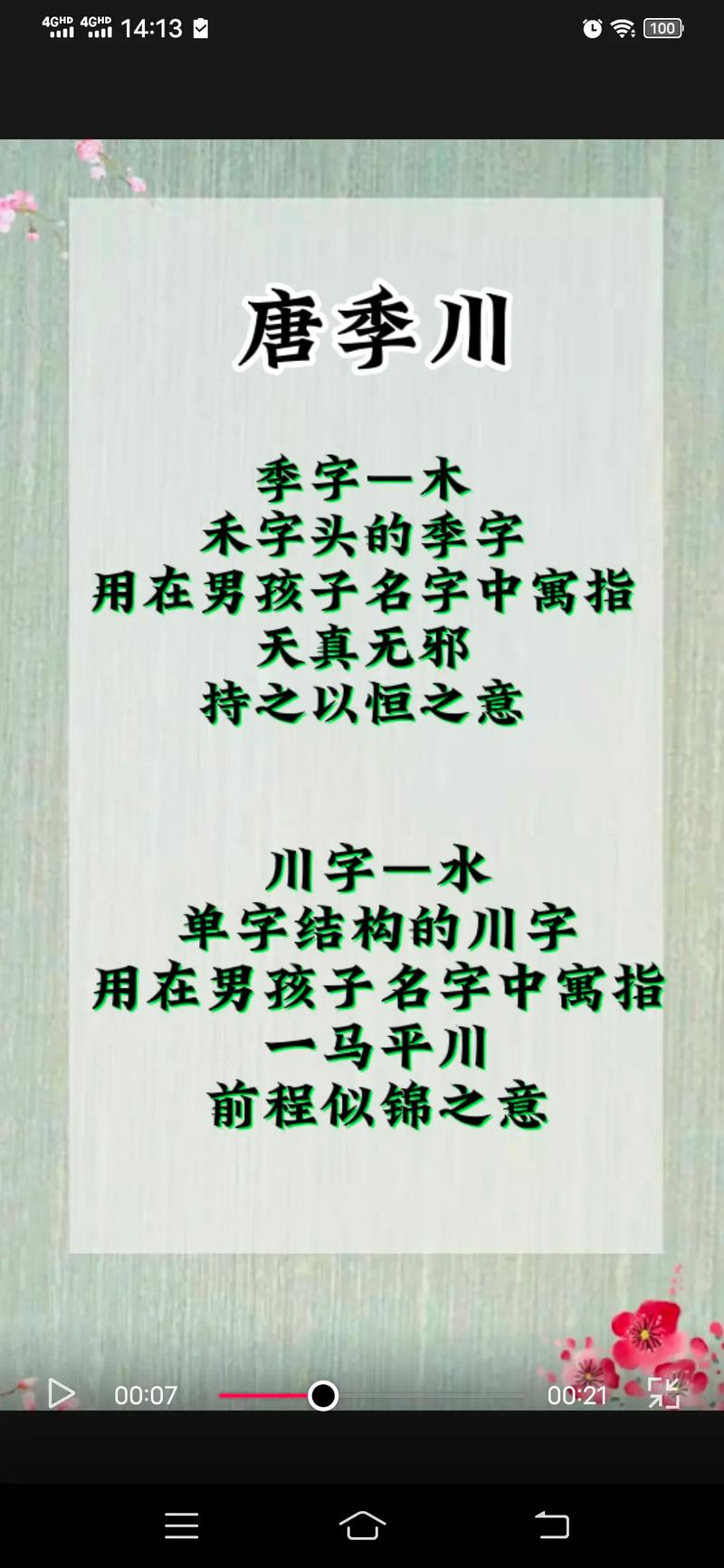 姓唐男孩好听的名字