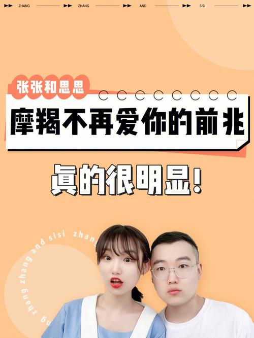 盘点摩羯座不敢爱的原因