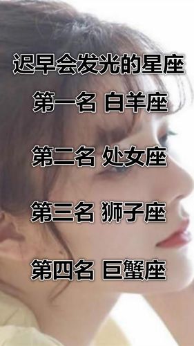 长得漂亮很精致的星座女