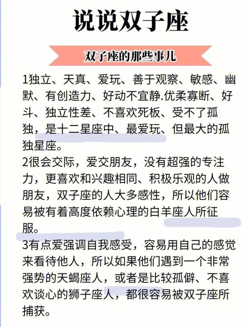 双子座人生中最重要的三件事
