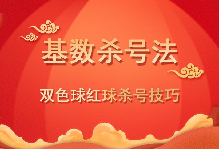 用易经预测双色球实用技巧分析
