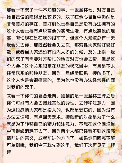 双子座和谁注定是夫妻