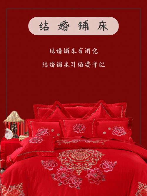 儿子结婚谁铺床最好