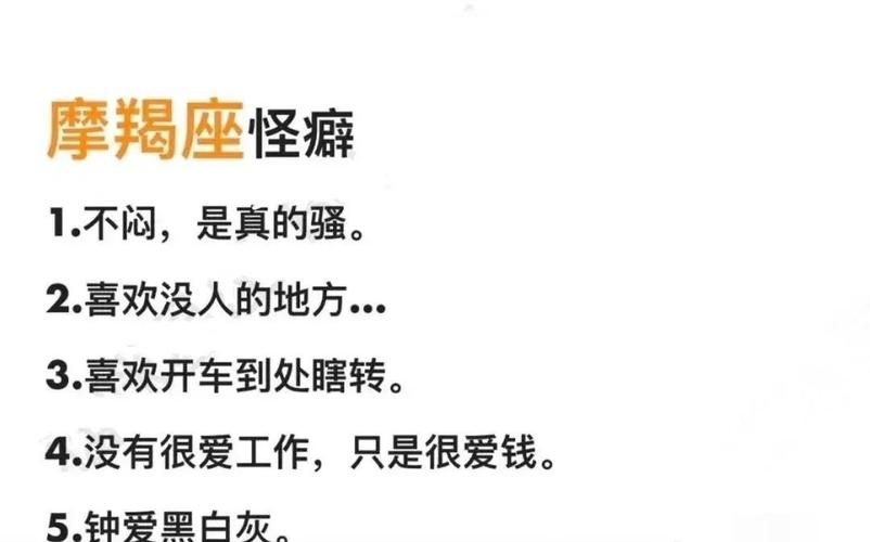 十二星座天才特立独行的怪癖