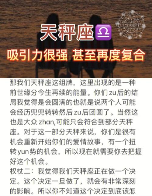 天秤座复合几率