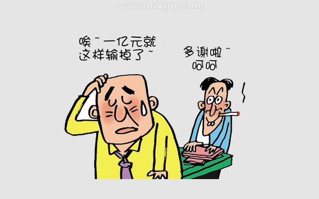 梦见输了很多钱
