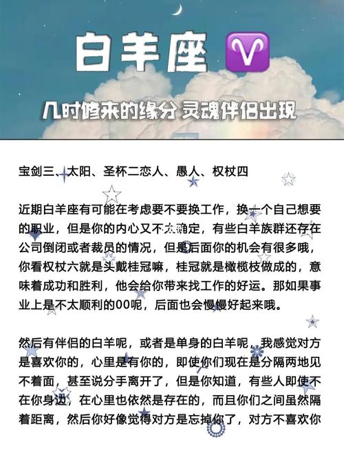 星座情感白羊座的灵魂伴侣是谁