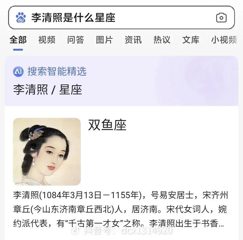 爱因斯坦哪个星座
