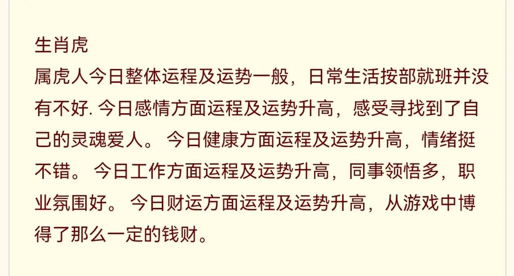 农历三月二十三命好吗