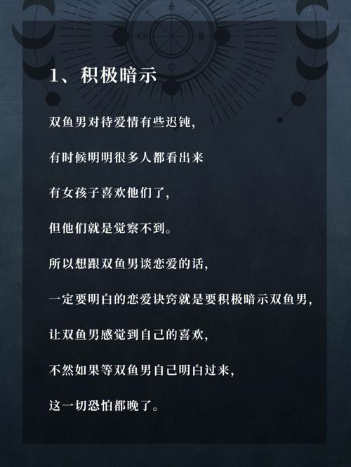 双鱼座男怎么对自己喜欢的人