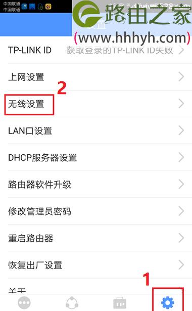 如何修改wifi名字