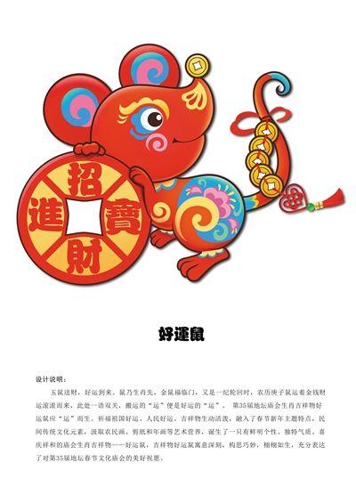 2020鼠年4月生肖属龙人财运如何,遇贵人利求财
