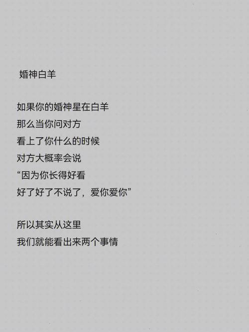 2021年9月白羊座正缘什么时候出现