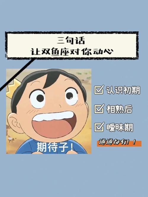 双鱼男对你动心的举动