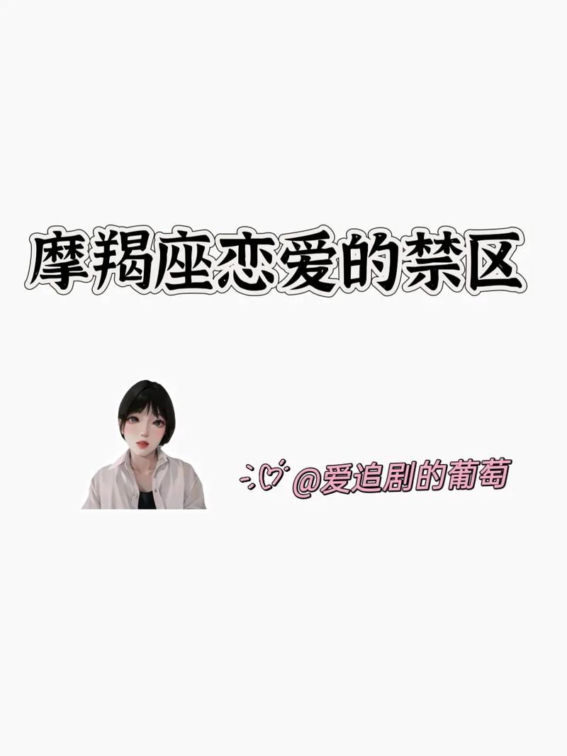 星座/高能预警,千万别误闯12星座恋爱禁区