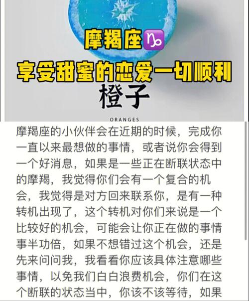 给摩羯座的爱情建议