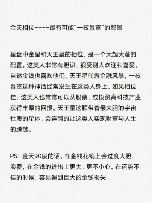 星座女星如何理财变富婆