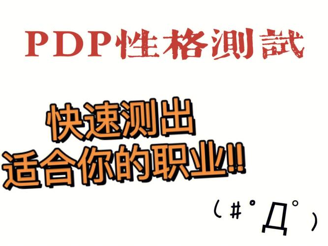 测自己适合做什么工作