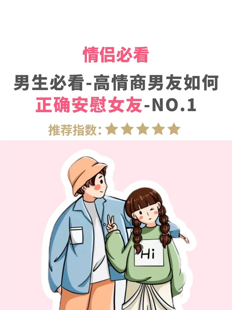 属鸡男如何应对油盐不进的生气女友