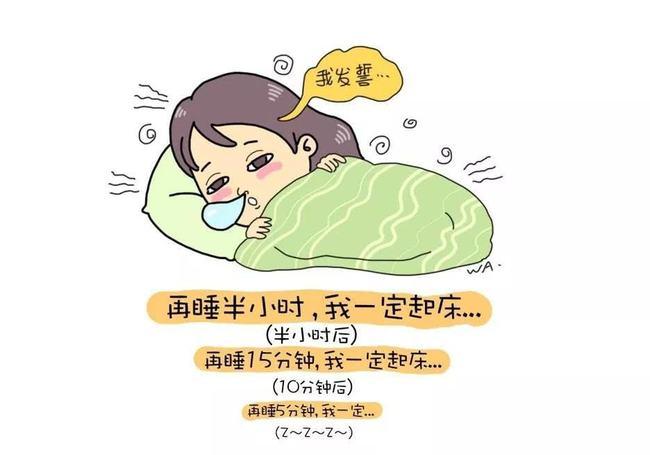 属羊的人赖床不起的各种奇葩理由