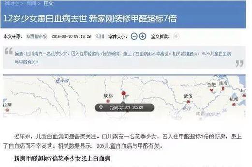 熊猫血得白血病的几率太高了